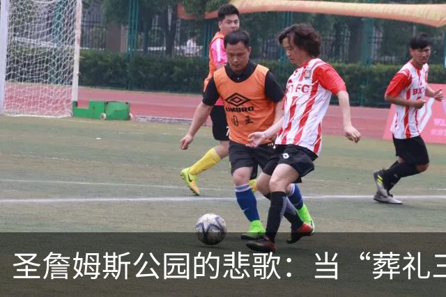 圣詹姆斯公园的悲歌：当“葬礼三中场”走向终章，3人今夏全要离队