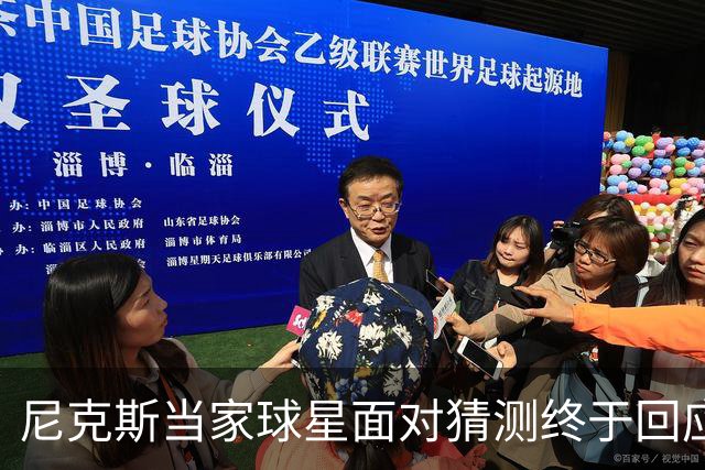 尼克斯当家球星面对猜测终于回应：我们还没讨论，一切为时过早