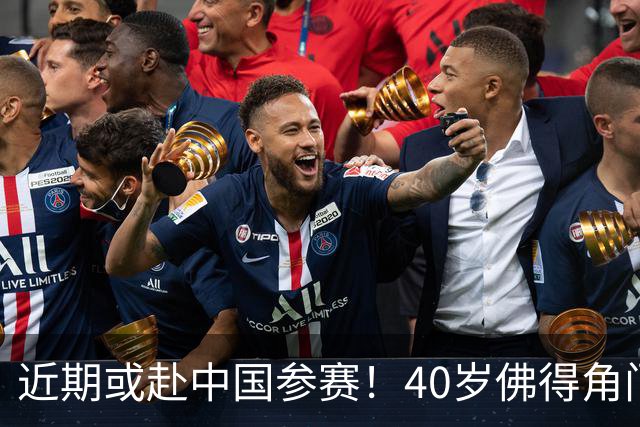 近期或赴中国参赛！40岁佛得角门神终找到工作：签智利豪门18个月
