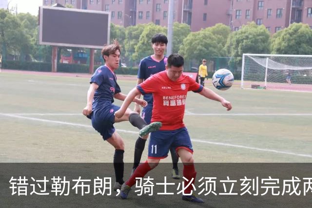 错过勒布朗，骑士必须立刻完成两笔操作：续约哈登，签下库明加