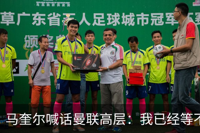 马奎尔喊话曼联高层：我已经等不及了，夏窗还得继续买人